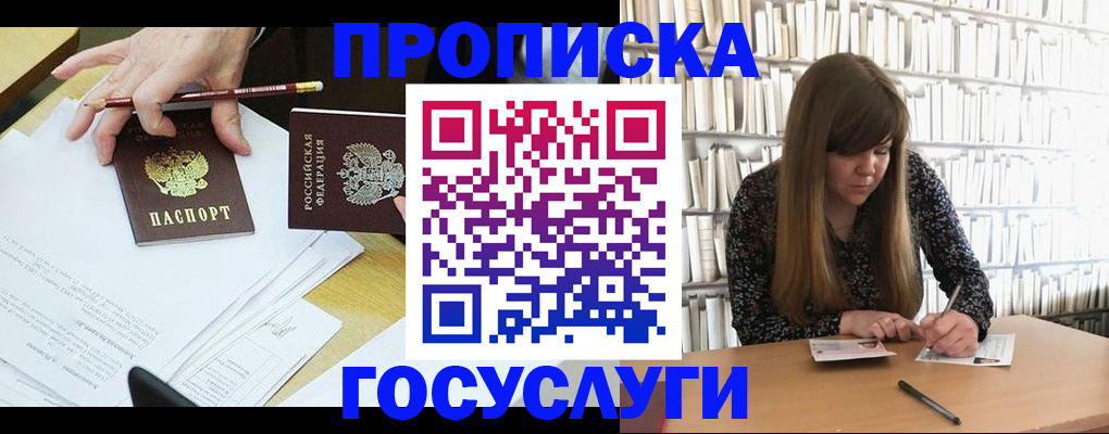 прописка паспорт в Юрюзани