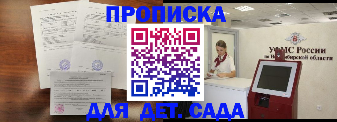 прописка в квартире в Юрюзани