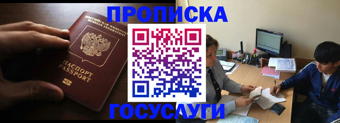 миграционный учет в Юрюзани