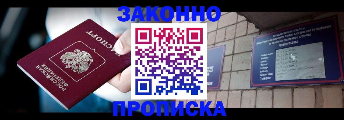 временная регистрация для школы в Юрюзани