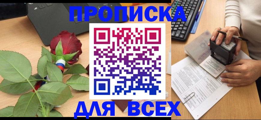 прописка для военкомата в Юрюзани