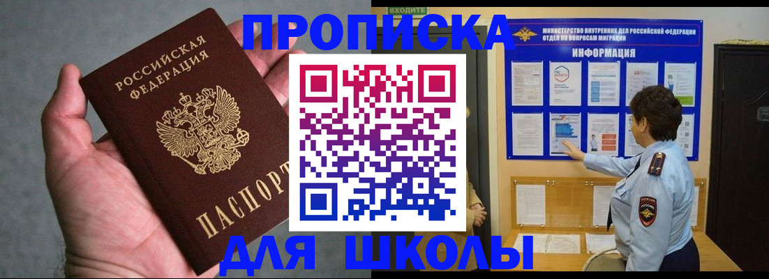временная регистрация собственник в Юрюзани